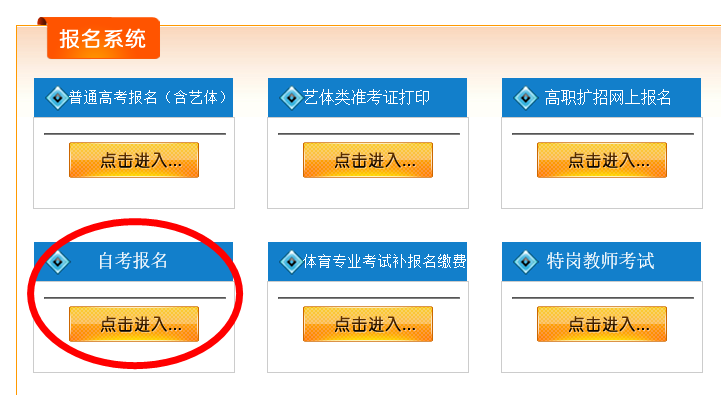 四川每年自考报名时间_四川自考什么时候报名_四川自考国考报名时间