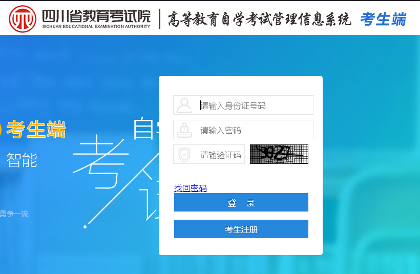 四川自考什么时候报名_四川自考国考报名时间_四川每年自考报名时间