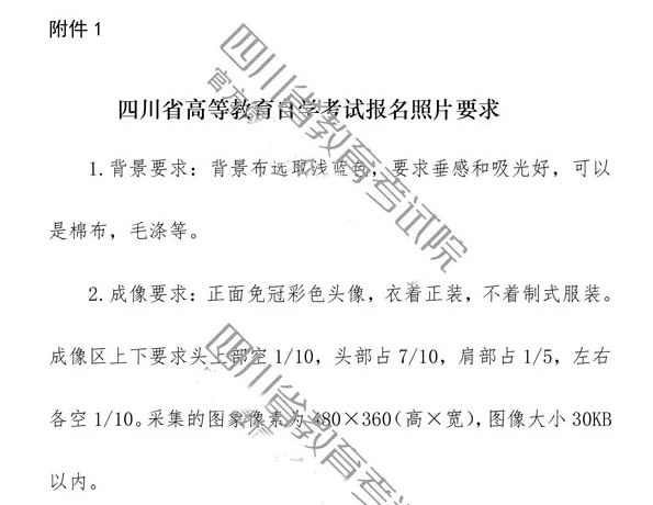 四川自考什么时候报名_四川每年自考报名时间_四川自考国考报名时间