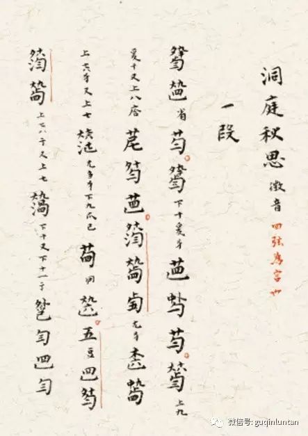 古琴洞庭秋思视频_古琴曲洞庭秋思_古琴曲洞庭秋思